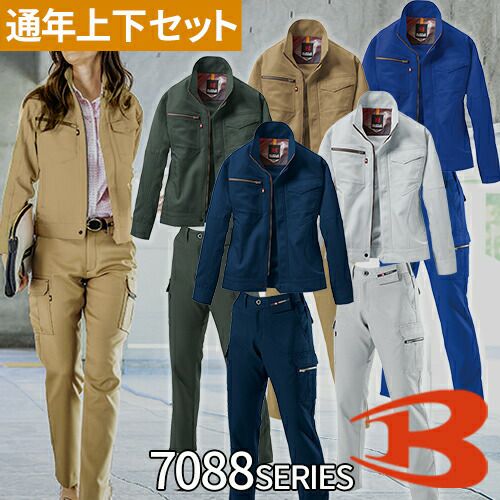 作業服 上下セット ストレッチ バートル BURTLE レディース 作業着