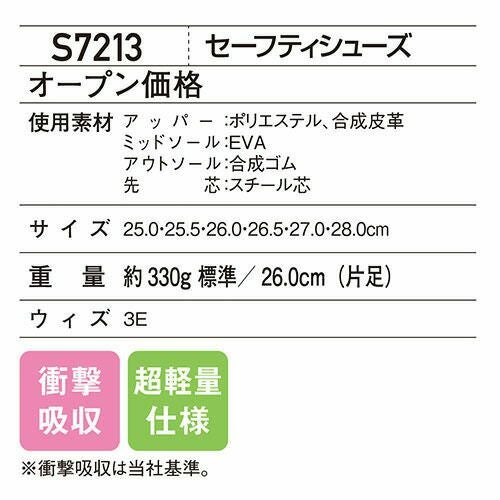安全靴 ハイカット 自重堂 Z-DRAGON セーフティシューズ S7213 紐靴 先