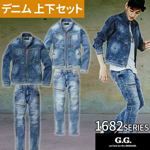 桑和 SOWA 作業服 ストレッチデニム上下セット【まもる君】