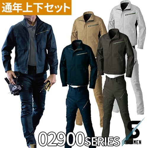 作業着 上下セット シンメン ジャケット カーゴパンツ ストレッチ 耐久