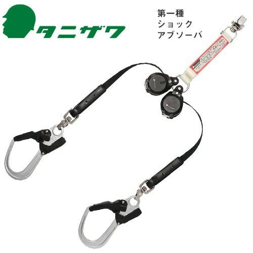 フルハーネス　リール式2丁掛け安全帯付き　中古品 安全帯 フルハーネス ランヤード セット 墜落制止用器具 タニザワ ST