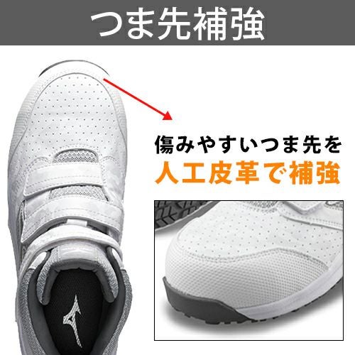 ミズノ オールマイティ LS2 21M 軽量安全靴 ミッドカット【まもる君】