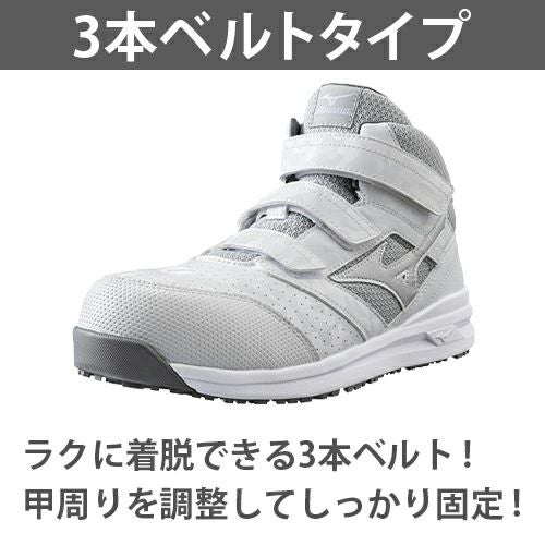ミズノ オールマイティ LS2 21M 軽量安全靴 ミッドカット【まもる君】