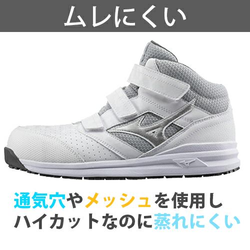 ミズノ オールマイティ LS2 21M 軽量安全靴 ミッドカット【まもる君】
