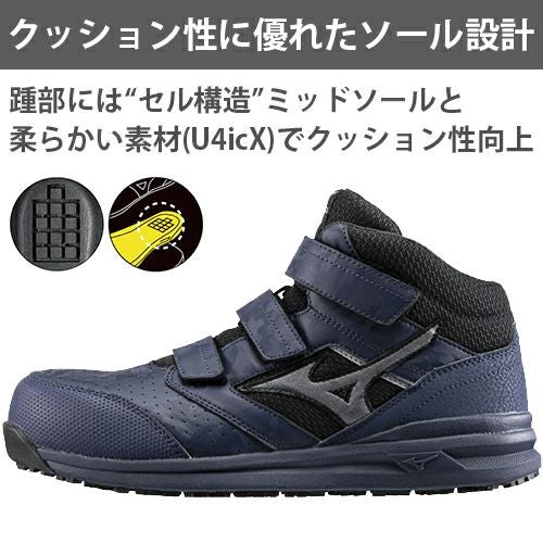 ミズノ オールマイティ LS2 21M 軽量安全靴 ミッドカット【まもる君】