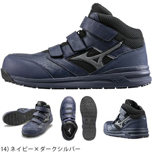 ミズノ オールマイティ LS2 21M 軽量安全靴 ミッドカット【まもる君】