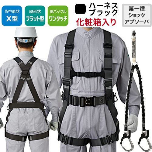 2丁掛け 第1種 フルハーネス安全帯の通販なら専門店まもる君