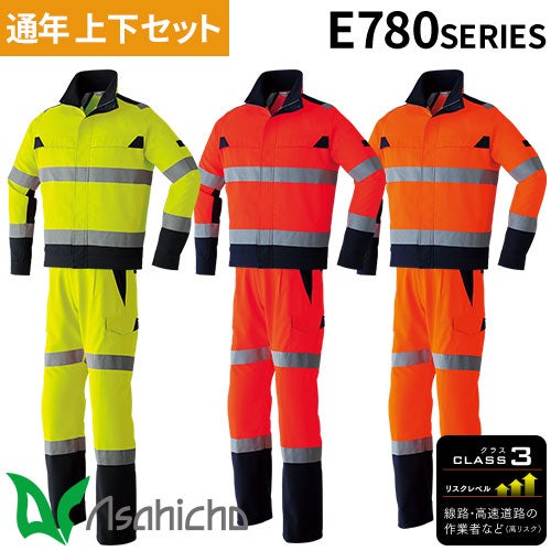 Asahicho 旭蝶繊維 高視認作業服 上下セット E780【まもる君】