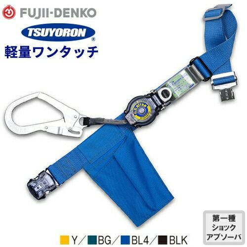 藤井電工 TB-RL-593-BL4-M-BP ツヨロン 胴ベルト型墜落制止用器具 リトラ 青 Mサイズ TUYORON