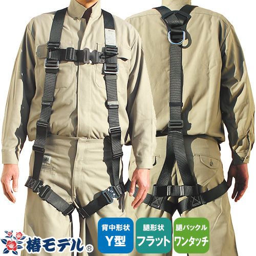 h　新品未使用　新規格 墜落制止用器具　安全帯 フルハーネス 椿モデル 安全帯 フルハーネス 新規格 墜落制止用器具 フルハーネス型 胸腿