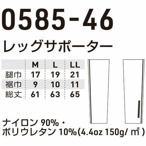 桑和 レッグサポーター 左右1セット 冷感インナー 軽量【まもる君】
