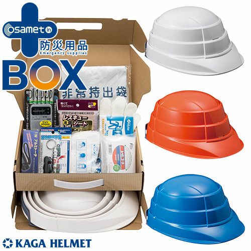 加賀産業 オサメット防災用品 帰宅支援セットM【まもる君】