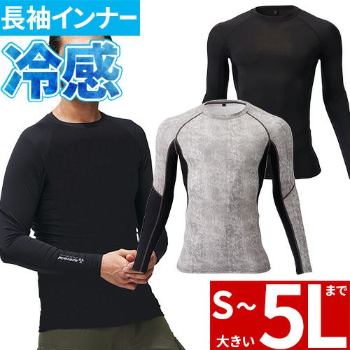 インナー 長袖 アタックベース ATACK BASE 長袖コンプレッション 56615