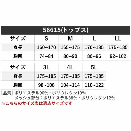 アタックベース 長袖コンプレッション 56615【まもる君】