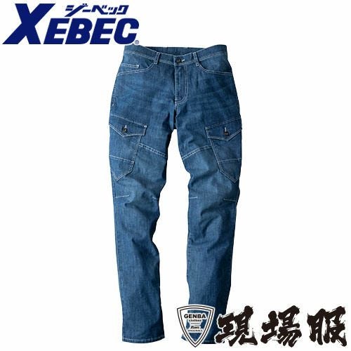 作業服 デニム ジーベック XEBEC 現場服 ストレッチ デニムカーゴ