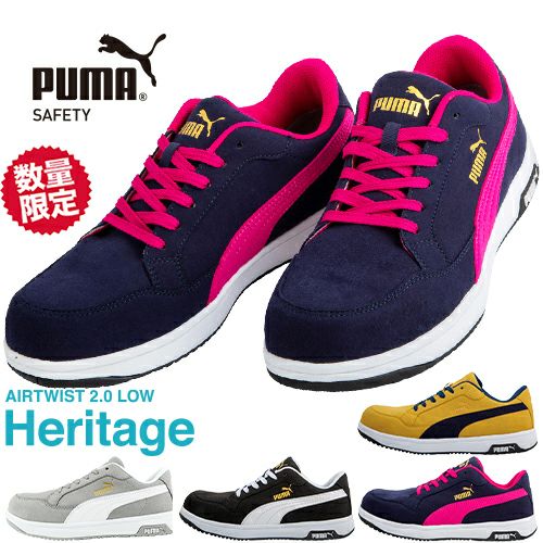 PUMA ネイビー ピンク 安全靴 ネイビーとキャメルとグレー×ピンクのみ8,680円！】 安全靴 プーマ