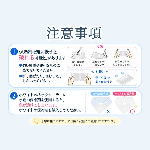 三重化学工業 ネッククーラー 交換用ワイド保冷剤【まもる君】