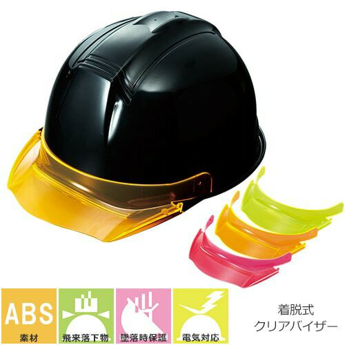 進和化学工業 SS-19型T-P式RA プレミアムバイザー【まもる君】