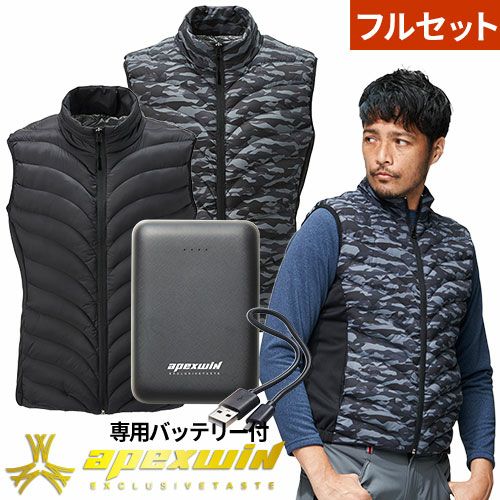 電熱ベスト バッテリー付き ヒートベスト【バッテリーセット