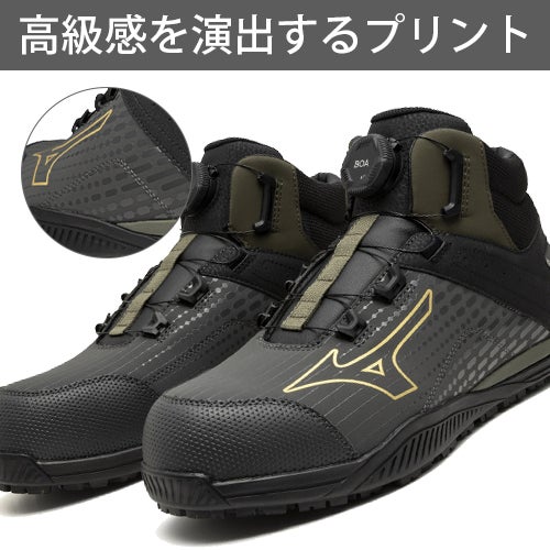 ミズノ オールマイティ TD2 81H BOA 安全靴 ハイカット【まもる君】