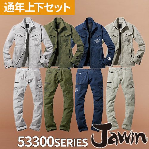 自重堂 Jawin 作業服 通年上下セット カーゴパンツ【まもる君】