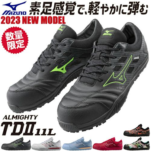 安全靴 ミズノ オールマイティ tdii MIZUNO ALMIGHTY TD2 11L オール
