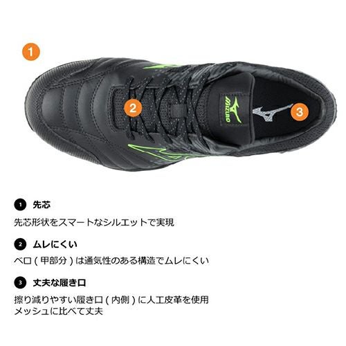ミズノ ALMIGHTY TD2 11L オールマイティ TD2 11L【まもる君】