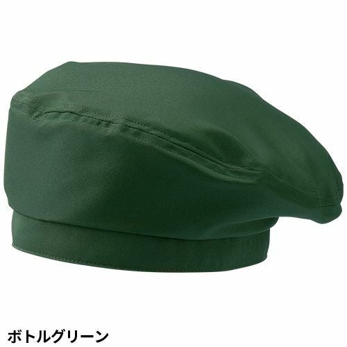 住商モンブラン ベレー帽 SH002 衛生帽子 撥水【まもる君】