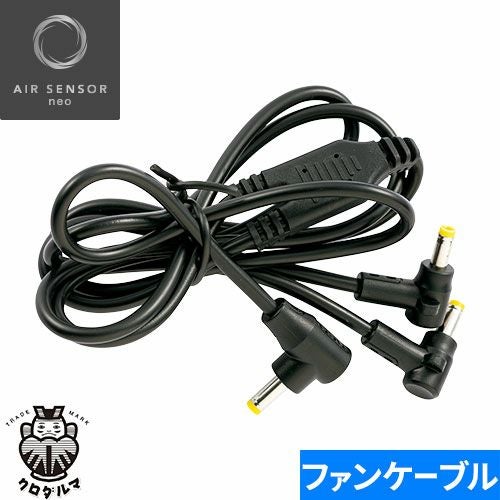 EFウェア メンテナンス クロダルマ AIR SENSOR neo KS-100シリーズ
