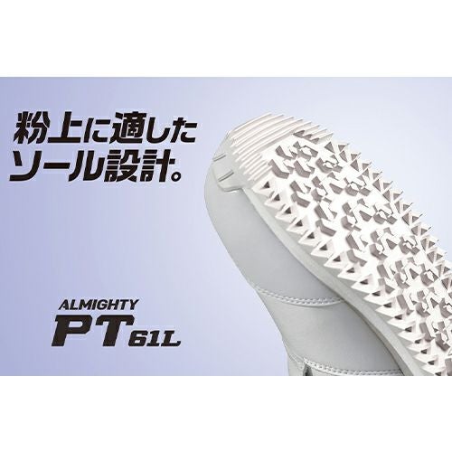 ミズノ ALMIGHTY PT 61L オールマイティ F1GA2106【まもる君】