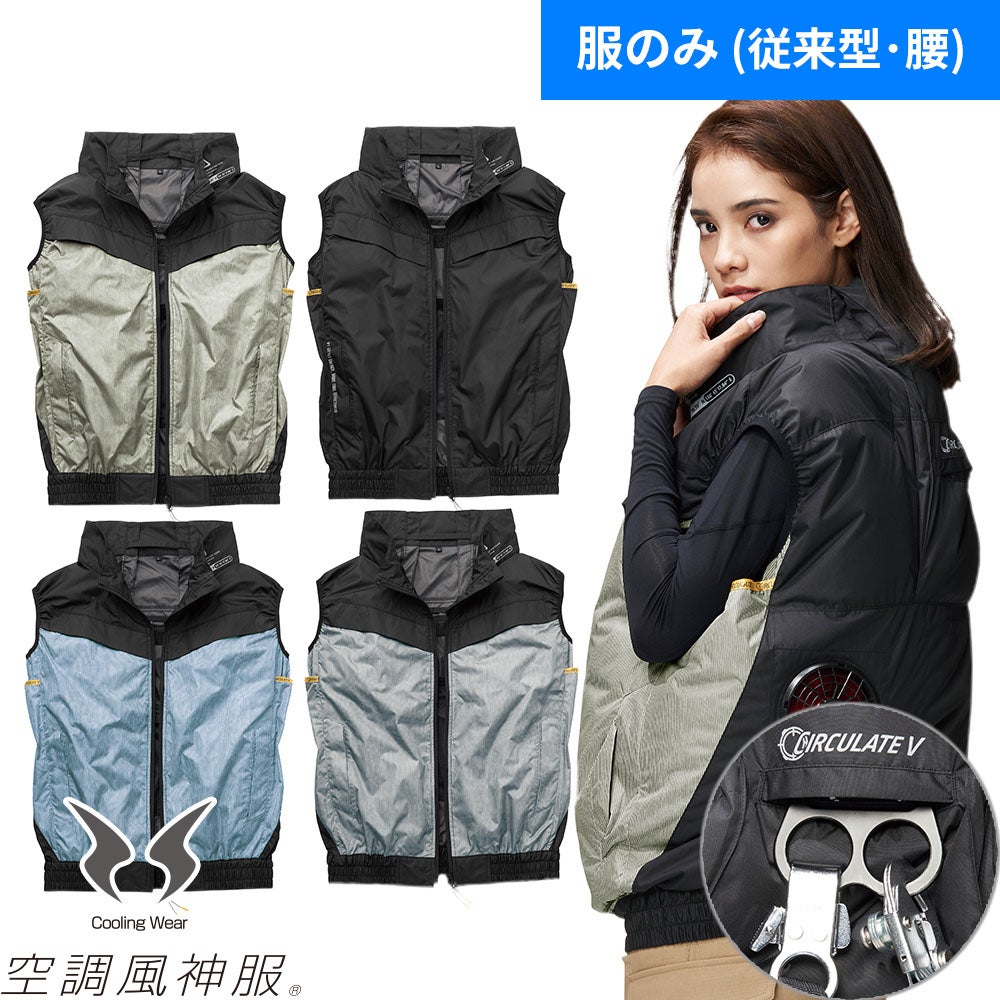 アタックベース The tough 空調風神服チタンベスト【まもる君】