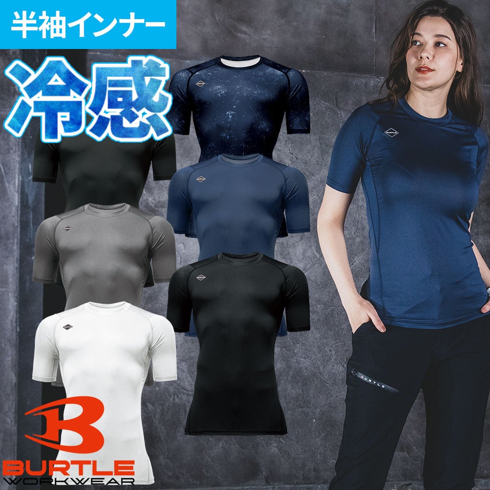 バートル 半袖ドライフィット 4071 冷感インナー 軽量【まもる君】