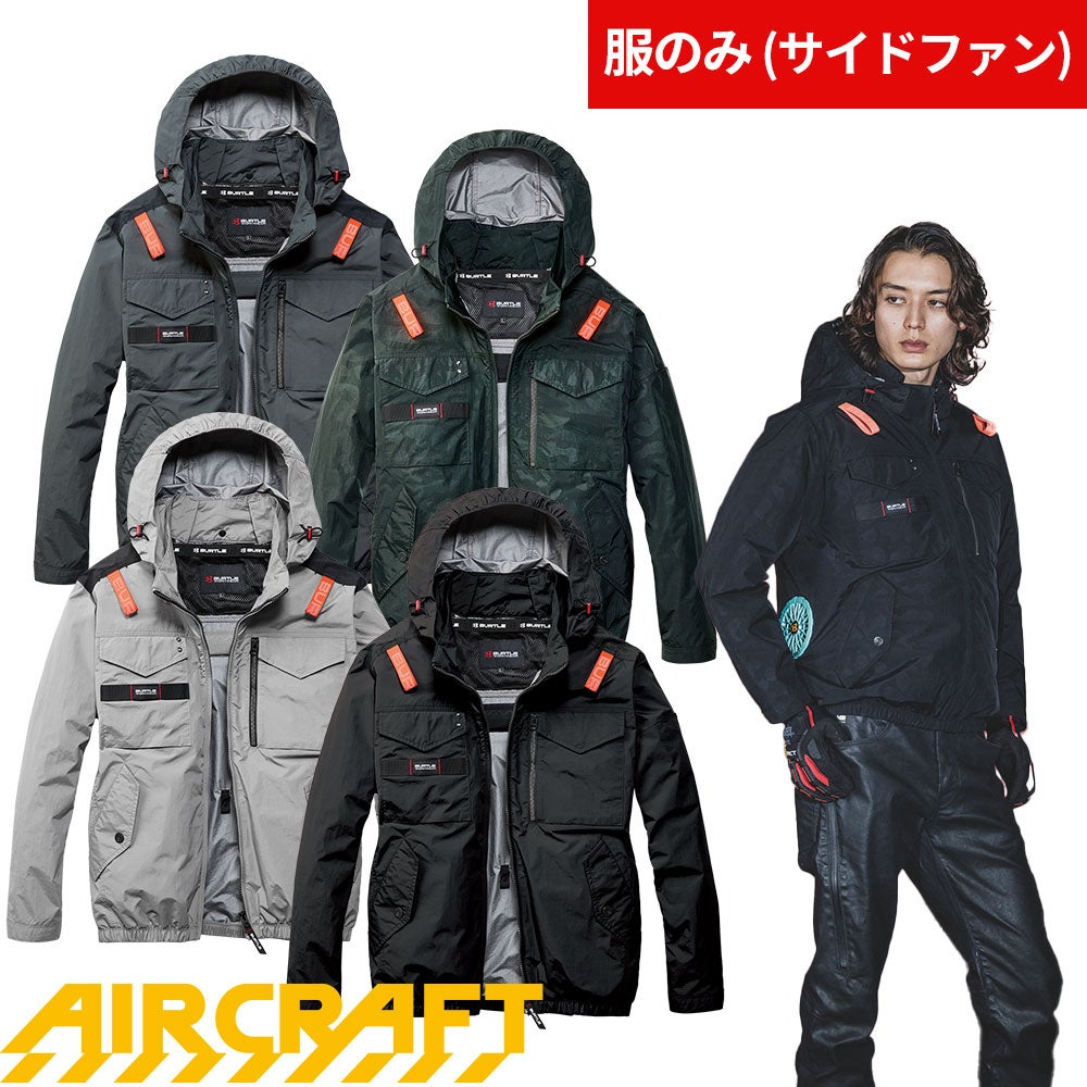バートル ACタクティカルブルゾン AC1151 空調服 撥水【まもる君】