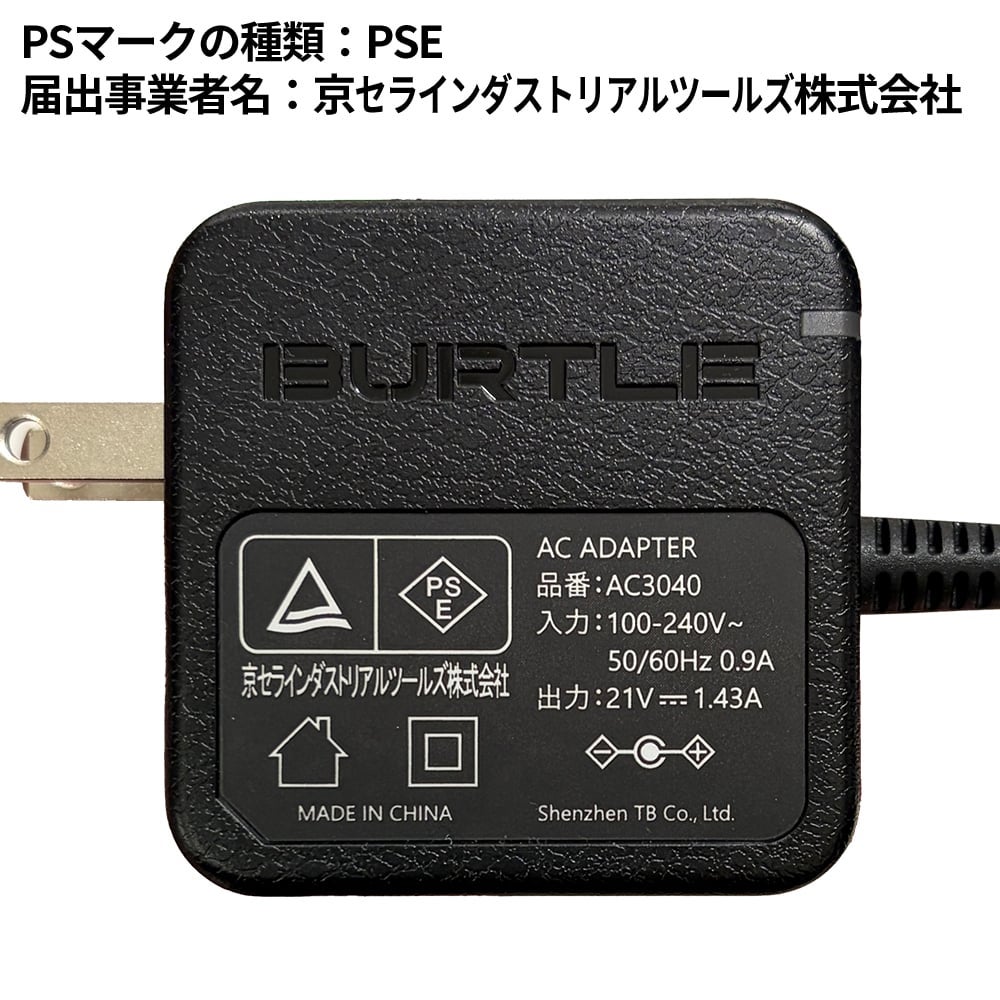 バートル エアークラフト 充電器 AC10-3 空調服【まもる君】