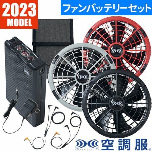 空調服18V ファン・バッテリーセット 000000069890-01.jpg?size=xs&w=