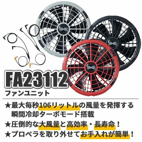 空調服 18Vスターターキット 2023年モデル JIS 防水【まもる君】