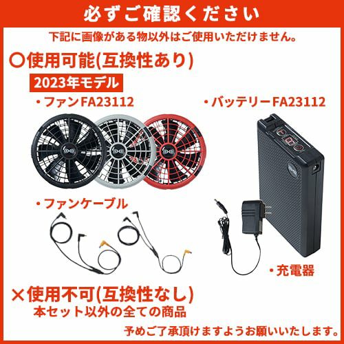 空調服 18Vスターターキット 2023年モデル JIS 防水【まもる君】