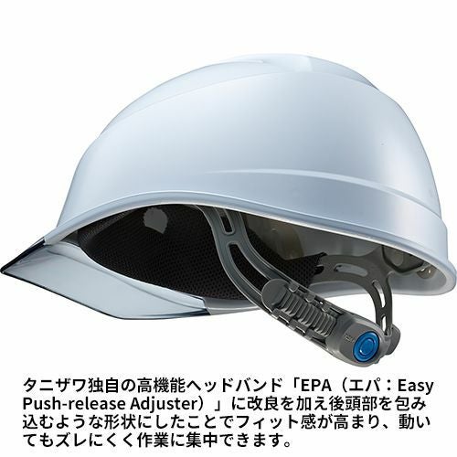 ヘルメット 谷沢製作所 ST#103B-JPZ 防災用ヘルメット 軽量 通気【まもる君】