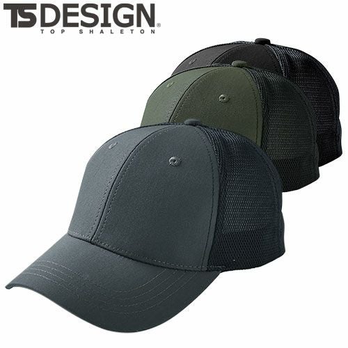 松井様 TS Design TSDELTAメッシュキャップ 84929 作業服【まもる君】
