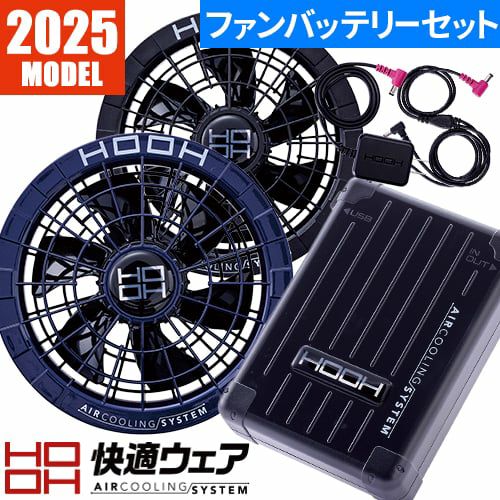 快適ウェア　ファン　バッテリー　セット 000000072957-01.jpg?size=l&w=