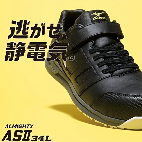 ミズノ ALMIGHTY AS2 34L オールマイティAS2 34L【まもる君】