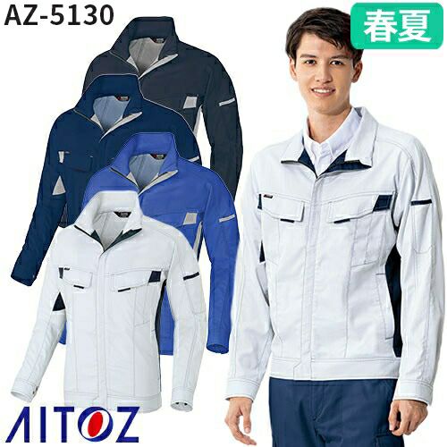 作業服 ブルゾン AITOZ アイトス ムービンカットCOTTON100％ 長袖