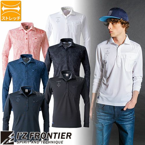 アイズフロンティア ポロシャツ 長袖 ドライストレッチ長袖ポロシャツ