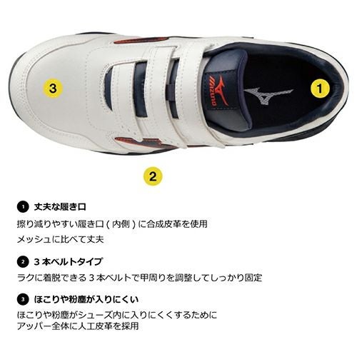 ミズノ オールマイティ SU22L ALMIGHTY SU22L 安全靴【まもる君】