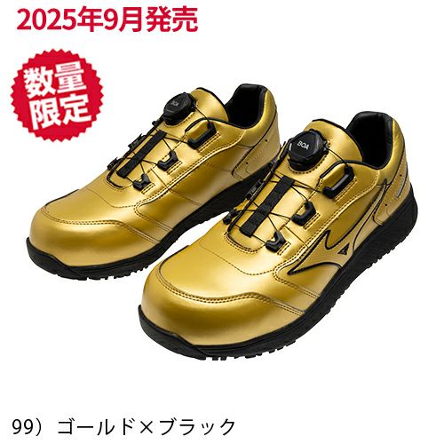 ミズノ オールマイティ SU51L BOA 安全靴 防塵【まもる君】