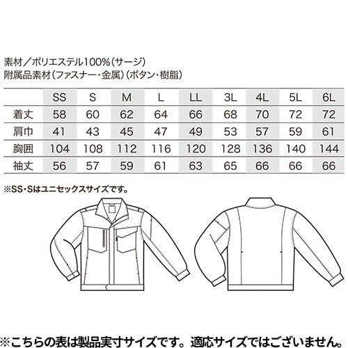 クロダルマ 長袖ジャンパー 32683 ブルゾン 幅広 静電【まもる君】