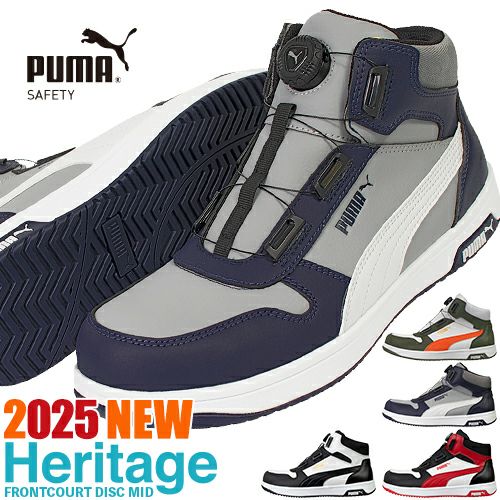 安全靴 ハイカット プーマ 新作 静電 PUMA フロントコート ディスク