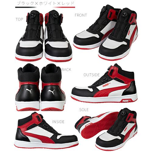 プーマ フロントコート ディスク MID 安全靴 ハイカット【まもる君】