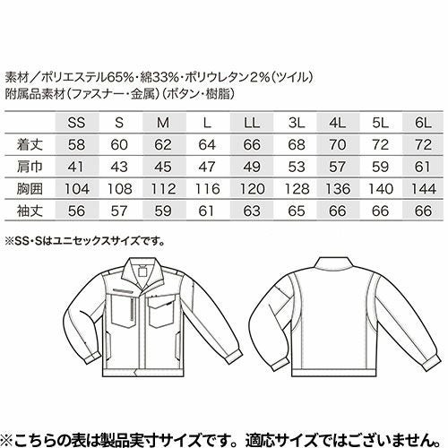 クロダルマ 作業服 上下セット 32682 スラックス 静電【まもる君】