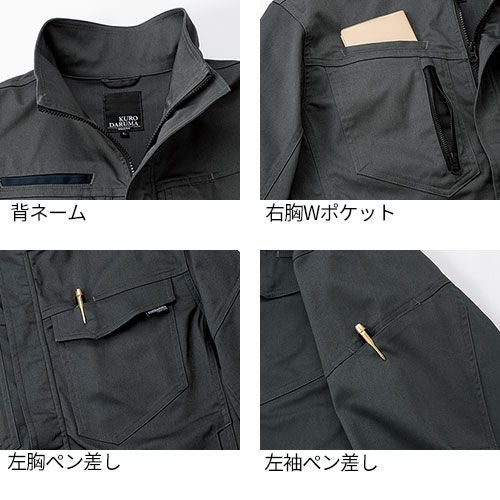 クロダルマ 作業服 上下セット 32682 スラックス 静電【まもる君】